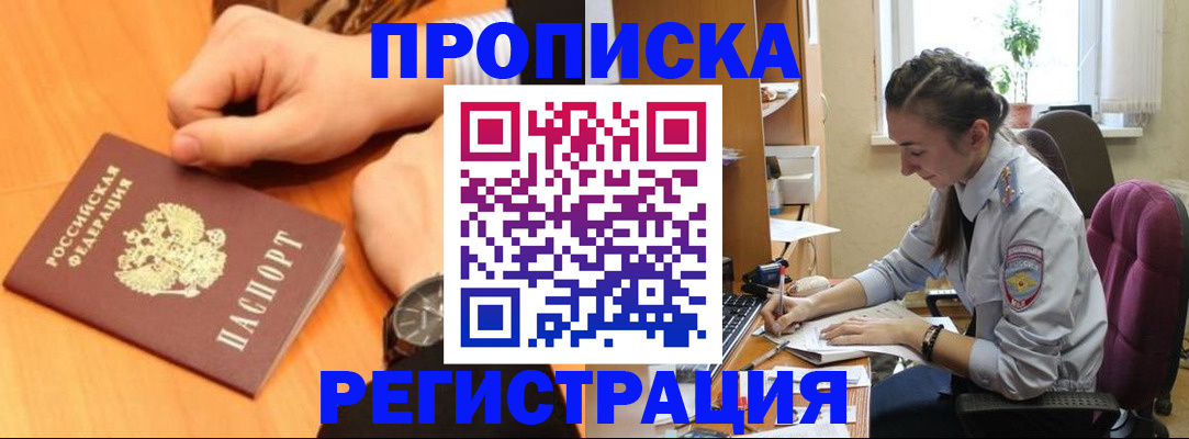 прописка для военкомата в Туринске